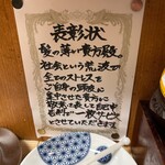 大衆酒場 酒呑んで飯食って蛙之介 溝の口店 - 