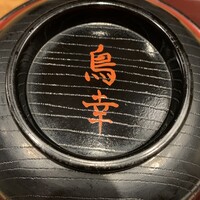 観音坂 鳥幸 - 