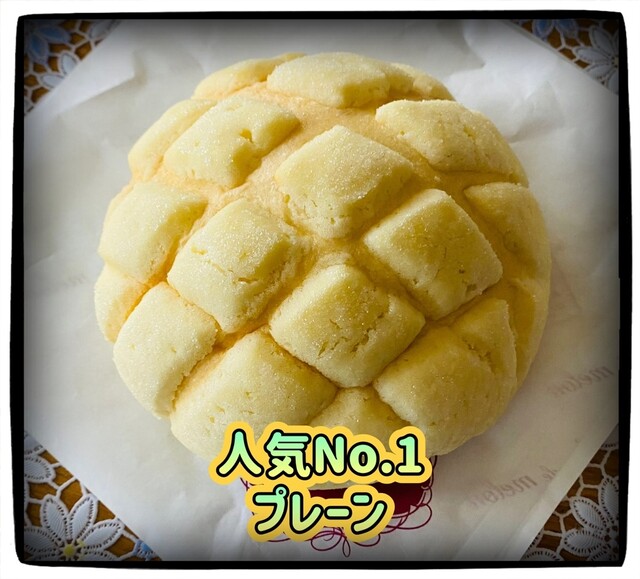 めろんぱん melon melon - 境町その他/パン | 食べログ