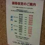 リトル小岩井 - 