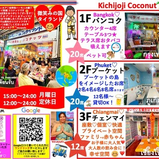 アジア食堂 ココナッツ_2