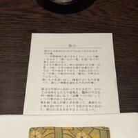 膳司 水光庵 - 