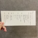 鮨ト酒肴 富かわ - 