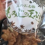 紅葉の天ぷら 河鹿荘 - 