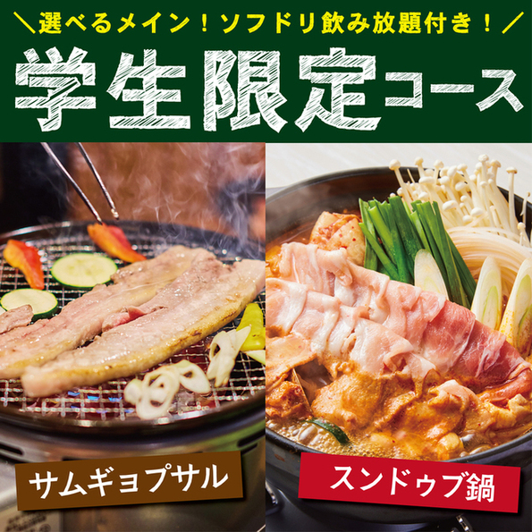 焼肉&times;スンドゥブ&times;韓国料理 チェゴ いわき駅前店（CHEGO） - いわき（焼肉）の写真