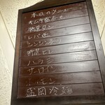 赤坂 らいもん - 