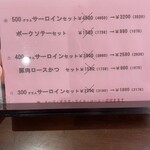 カジュアルレストラン竹林亭 - 