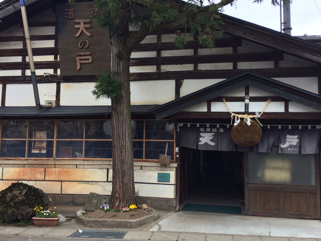 浅舞酒造（アサマイシュゾウ） - 横手市その他（その他）の写真