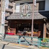 菊見せんべい総本店
