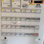 麺元素製麺所 - 