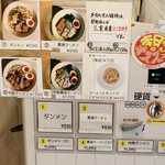 麺元素製麺所 - 