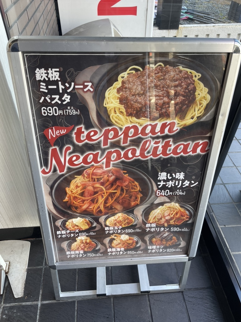 めしや 食堂 高槻