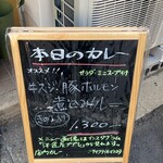 カレーでププレ - 