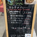 カレーでププレ - 