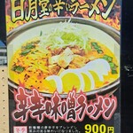 日月堂 - これ、美味しそう