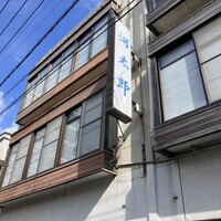 河太郎 中洲本店 - 