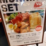 バル マルシェ コダマ - 店前の看板に偽りなし！素晴らしいコスパ