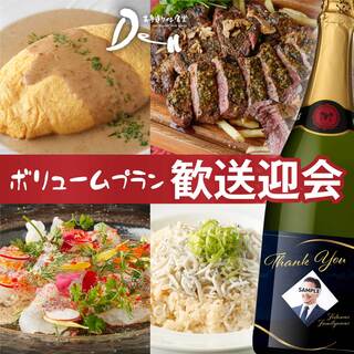 歓送迎会はワイン食堂で★主役が喜ぶ2つの特典！
