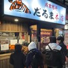 成吉思汗だるま 本店