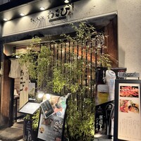 わさび - 外観