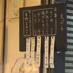 うどんや 大門 - 