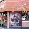 海老秀 関内桜通り店 海老秀 関内桜通り店