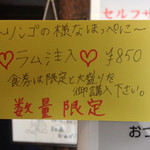 我流麺舞 飛燕 - 