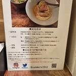 三馬路 東京店 - 