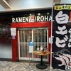 麺家 いろは CiC店
