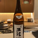 鮨さかもと - 王禄