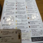 エリックサウス - メニュー