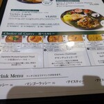 エリックサウス - メニュー