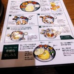 エリックサウス - メニュー