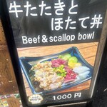 宗谷岬 間宮堂 - 