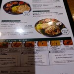 エリックサウス - メニュー