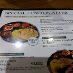 エリックサウス - メニュー