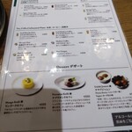 エリックサウス - メニュー