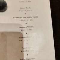 レストラン ローブ - 