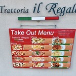 トラットリア イル レガーロ - 