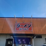 ぼのぼの - 
