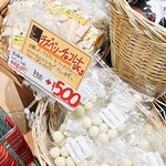 ルピシア・ボンマルシェ - 