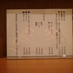 中華そばさとう 元町店 - 