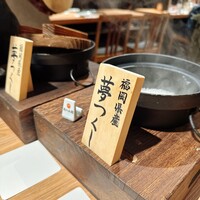 肉の山翔 - 