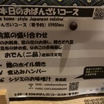 ダイニング&サケバー ミハナ - 