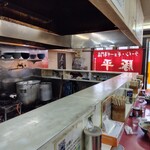 豚平ラーメン - 店内