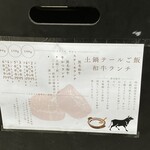 アカミヤコウシ - メニュー