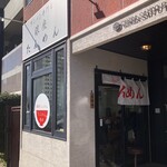 銀座たんめん - 