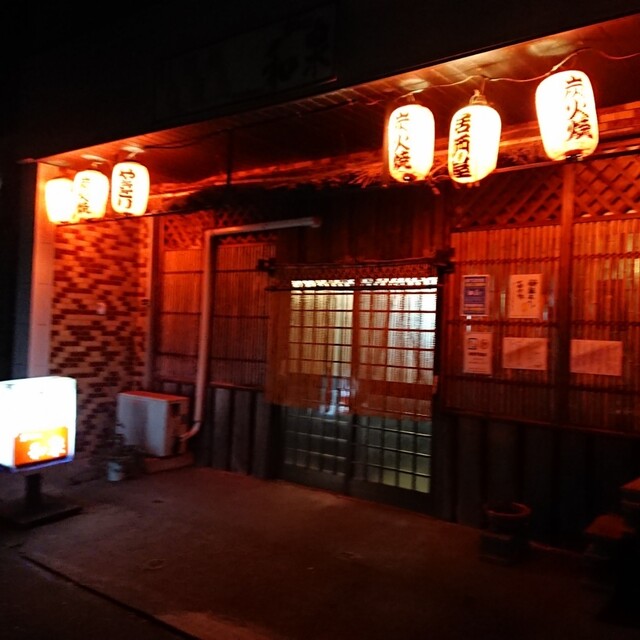 和泉炉ばた - 苫小牧（焼き鳥）の写真