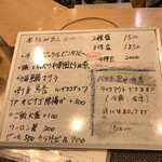 スパイス料理ナッラマナム - 本日のメニュー　梅鰯マサラも気になるな...  ビンダルーは鉄板の美味さと辛さ(⌒-⌒; )