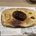 ハンバーグ嘉 - 